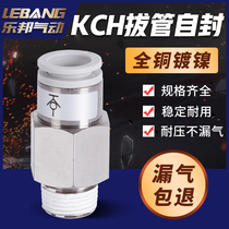 Tubal closed gas self-proclaimed valve pneumatic joint KCH04 06 08 10 10 01 12-M5 01 02 03 04S