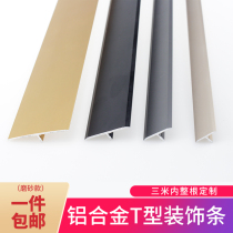 Aluminum alloy T-strip tile wooden floor stitching seam decoration line living room background wall decoration buckle strip factory direct sales