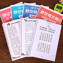 21-day attention does not focus on cultivating childrens special focus on training toy training topic card class course materials