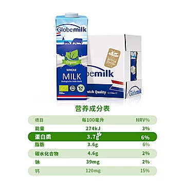 【进口】荷高有机奶全脂纯牛奶1L*6盒[5元优惠券]-寻折猪