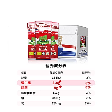 荷高有机脱脂纯牛奶200ml*24盒[30元优惠券]-寻折猪