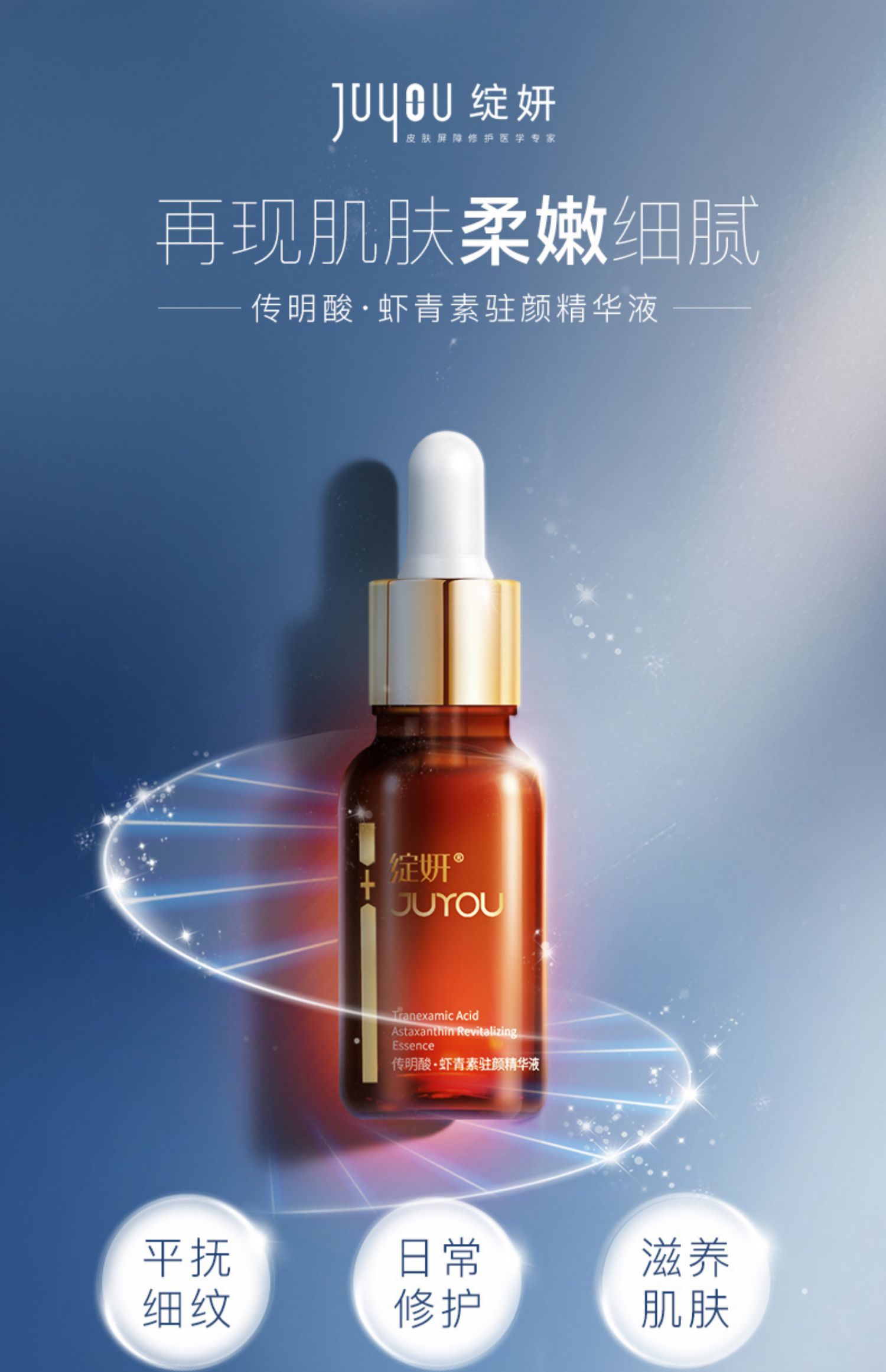 绽妍传明酸精华液15ml小棕瓶虾青素