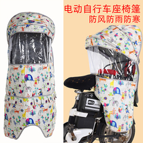 Bicycle child seat Rear electric car Battery car Tram canopy Baby baby safety seat back seat