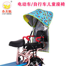 Small Tianhang bicycle child seat Back seat Electric car battery car Tram child baby safety seat Rear