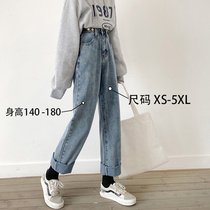 High Waisted Jeans women Spring and Autumn wide leg pants thin size fat mm loose straight tube 2021 autumn clothes New mop pants