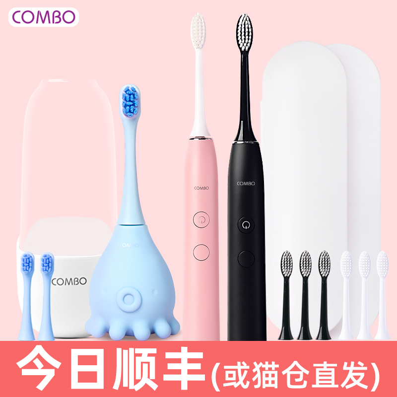 [recommended by luo yonghao] combo children's electric toothbrush soft fur baby brushing artifact 1-6 years old rechargeable