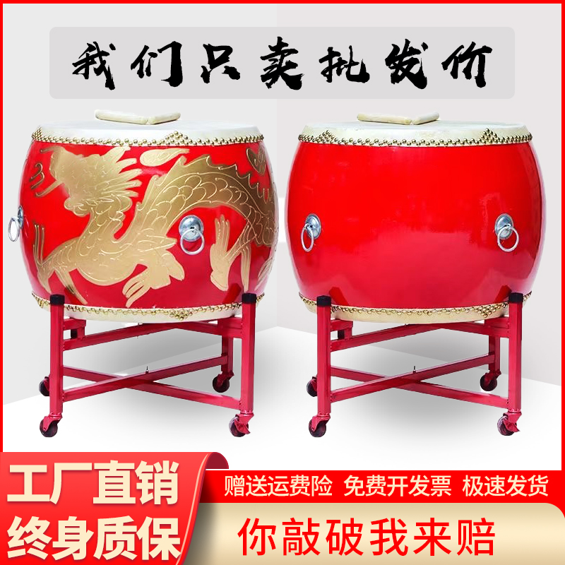 Great Drum Buffalo Leather Drum China Red Adult Children's Performance Drum Dragon Drum War Drum Temples Drum Weiwei Gong Drum Musical Instruments