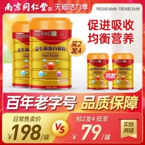 Fattening products Fattening and fatening Nutritional food Lean man Weight gain Fast long meat Long fat conditioning protein milk powder