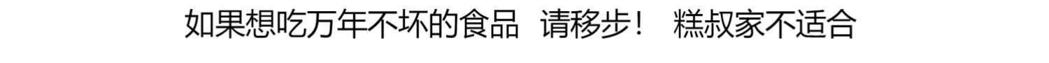 【第2件0元】糕叔日式肉松蛋糕