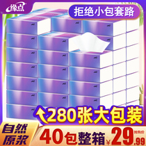 Edge point 40 packs of paper towels to draw paper Household affordable color toilet paper facial tissue paper pumping whole box wholesale