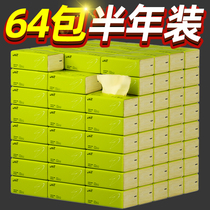 Edge point pumping paper 64 packs of household toilet paper towels Affordable family pack natural color toilet paper napkins pumping whole box wholesale