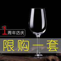 Red wine glass set household 6-pack crystal glass grape decanter European-style glass wine set 2 high-footed glasses