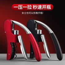 Karui wine bottle opener home automatic wine opener personality multi-functional creative bottle opener wine starter