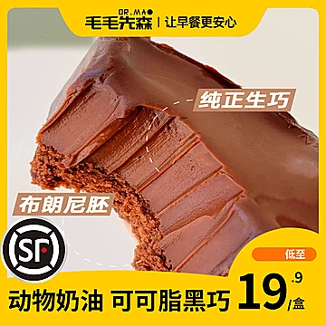 【拍5件】网红冰山熔岩巧克力味蛋糕共5盒[30元优惠券]-寻折猪