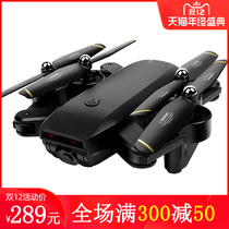 Folding high-definition professional long-range UAV aerial vehicle four-axis remote control helicopter model aircraft