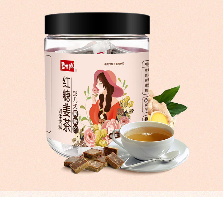 【碧生源】暖心块红糖姜茶罐装