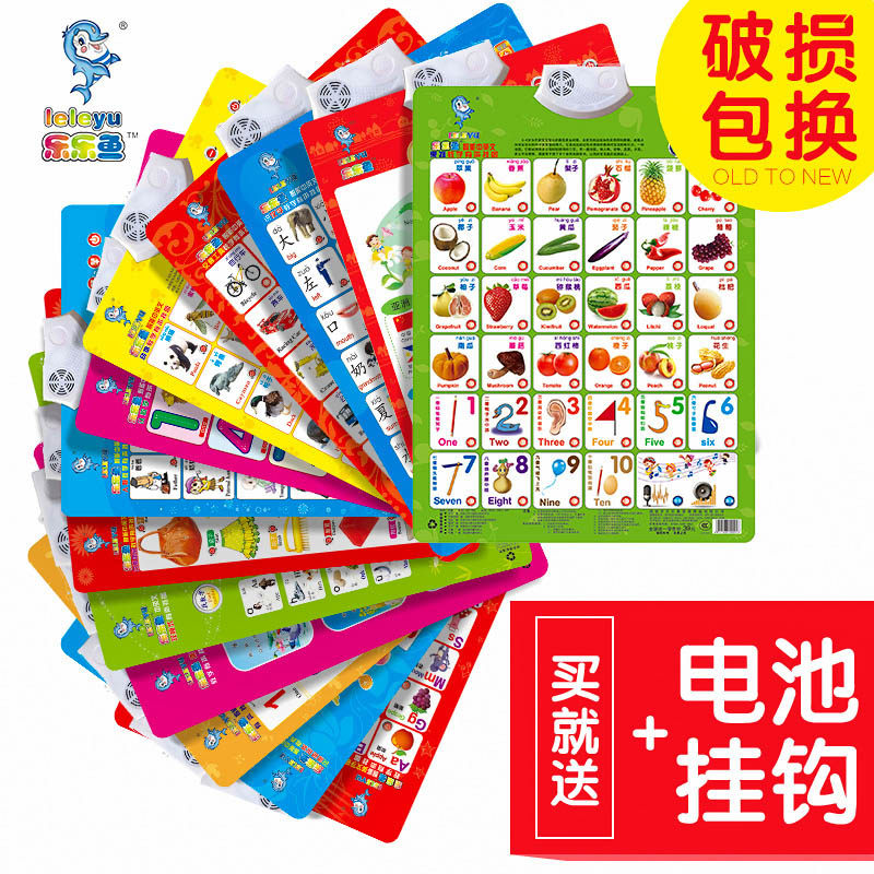 拼音有声挂图儿童早教汉语宝宝声母韵母玩具启蒙看图识字发声墙贴