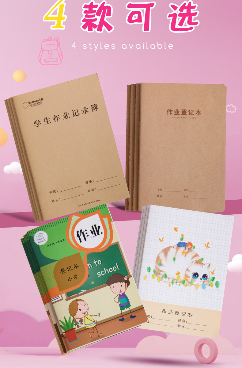 儿童小学生牛皮家庭作业登记本课后放学记作业本a5一年级二年级初