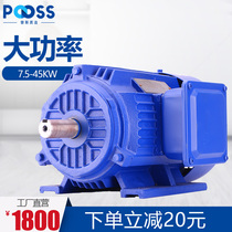 Pus YE3 three-phase synchronous motor 7 5 11 15 22 30KW copper core lying-in high power motor lying style