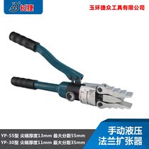 Hot selling device long Jett brand integral hydraulic one expansion P-30 55Y pipe flange separation now