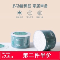 NOME home cylinder bamboo swab cotton swab 500 double head cotton cotton stick cotton screw ear cotton ball makeup remover