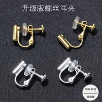Ear clip converter 10 Mighty Earrings Earrings Change Without Earhole Ear Accessories Atheist Painless Invisible Screw-changing Ear Clip