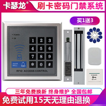 Kaseron electronic access control system set Credit card password access control Magnetic lock Electric plug lock Intelligent access control all-in-one machine