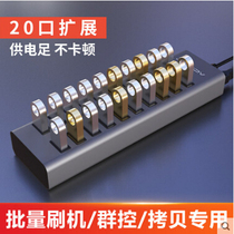 Acasis usb2 0 Splitter 20-port Hub with Power Expansion HUB Mobile Phone Charging and Data Transmission