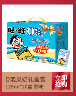 旺旺0题多种维生素O脂肪0泡果奶礼盒装立即135m20盒原味抢购-推好价 | 品质生活 精选好价