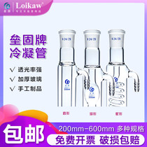 Solid glass Spherical straight serpentine reflux condenser High borosilicate material chemical experimental glass instrument 200 300 400 500 600mm 19 24