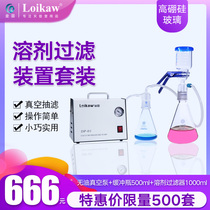 Solid vacuum solvent filter High borosilicate glass sand core filter Laboratory glass sand core suction filter device Matching sand core filter head Sand core filter cup High temperature rubber tube