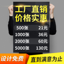 Huiyunxuan leaflet printing folding custom double-sided color page free design and production flyer three-fold customized poster A4dm single-page brochure brochure brochure