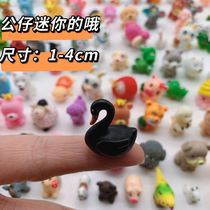 New independent packaging simulation cute animal rabbit elephant duck black swan blind bag mini model