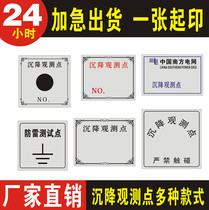 Customized settlement observation point sign sign sign measuring Mark metal nameplate aluminum sign stainless steel corrosion sign making