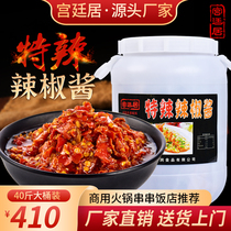Court Cute Chili Sauce Commercial hot pot dip sauce 40 kg to chop pepper sauce and mix chili sauce