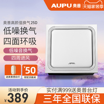 AOPU ventilation fan Integrated ceiling embedded household ordinary ceiling exhaust fan mute kitchen bathroom 25D4