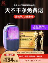 Xiaomi 2022 New Mosquito Killer Lamp Theorizer Home Indoor Mosquito Repellent Lamp Trap Mosquitoes Kill bedroom Drosophila Infertility