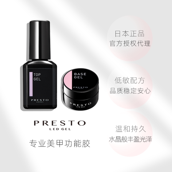 스팟 일본 Presto 슈퍼 브라이트 워쉬 씰링베이스 접착제 기능 매니큐어 접착제 광선 요법 확장 강화 접착제 스팟 일본 Presto 슈퍼 브라이트 워쉬 씰링베이스 접착제 기능 매니큐어 접착제 광선 요법 확장 강화 접착제