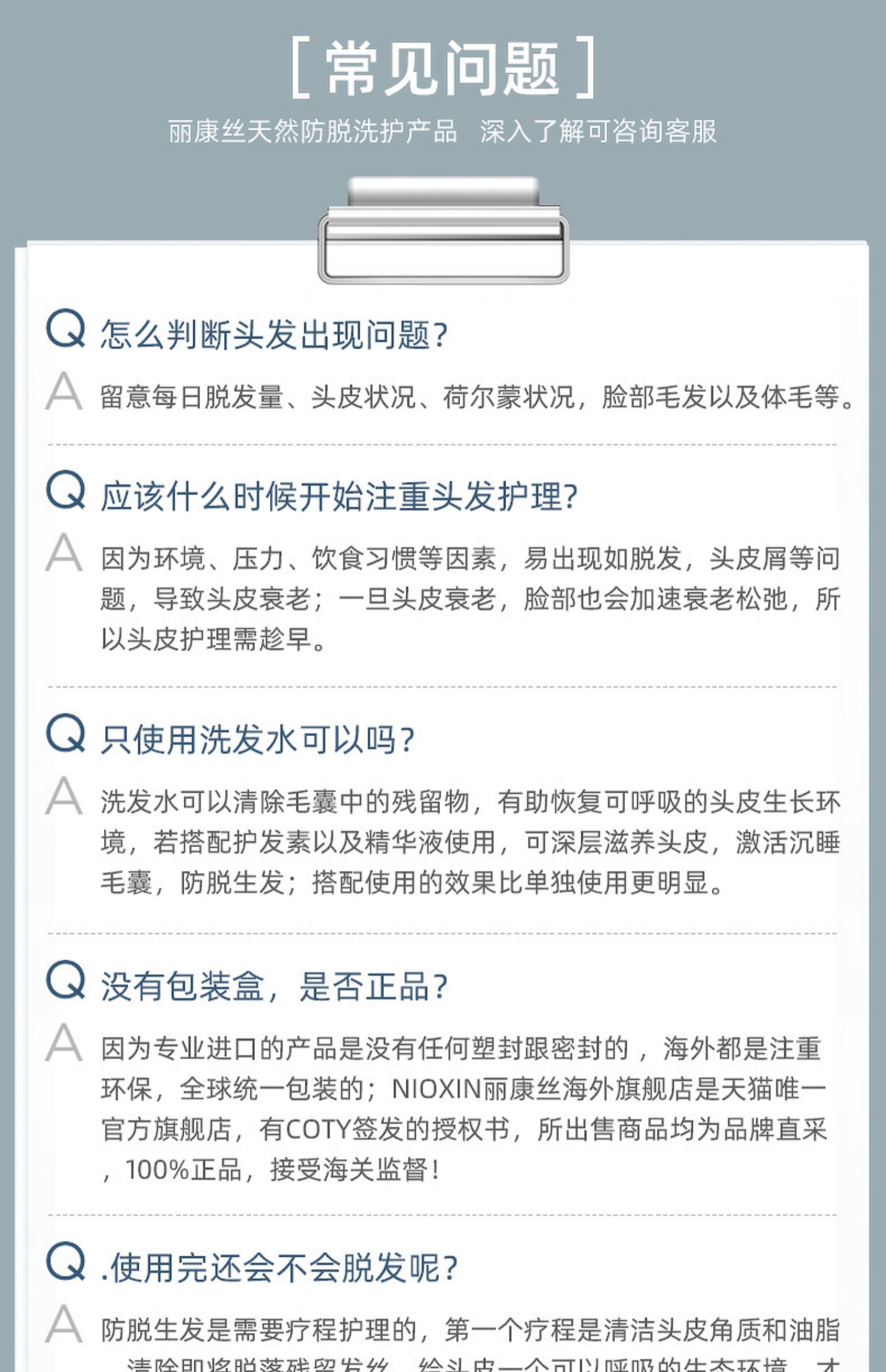 美国nioxin丽康丝2号防脱发洗发水介绍