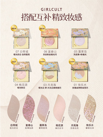 Girlcult Gouqi Mountains and Seas Highlight Peach Blossom Spring Matte 확장 컬러 거짓말 누에 찢어진 트로프 표면이 밝아 Girlcult Gouqi Mountains and Seas Highlight Peach Blossom Spring Matte 확장 컬러 거짓말 누에 찢어진 트로프 표면이 밝아