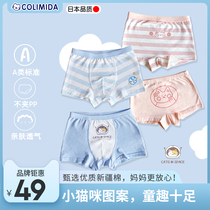 japan colimida children's underwear girls boys pure cotton flat angle baby children's large children's not clip butt