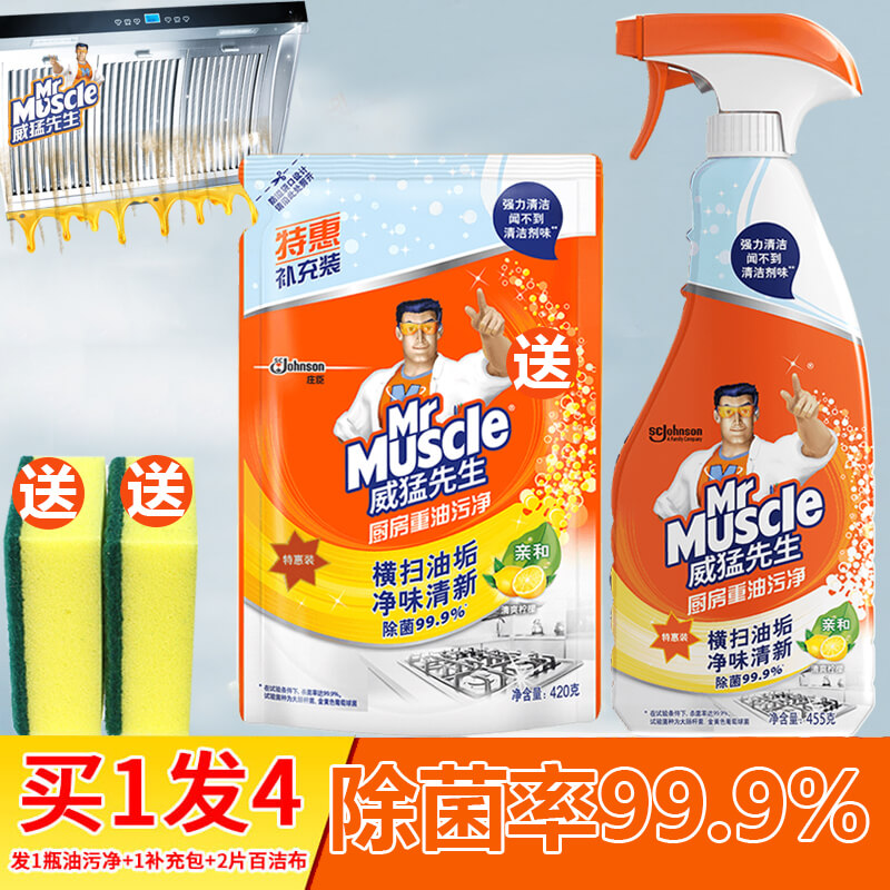 Mr Muscle 威猛先生 厨房重油污净清洁套装 455g+420g+送海绵擦2块