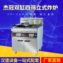 Crown High-end Version Vertical Double Cylinder Four Griddle Electric Fryer Frying Pan Fried Machine Burger Shop Special Equipment