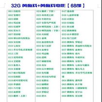 Xiqu Movie Encyclopedia USB Memory Card Huangmei Opera Movie Collection USB Opera 68