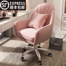 Computer chair home comfortable sedentary backrest leisure office chair girl cute bedroom student desk swivel chair