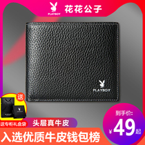 Playboy leather short wallet mens first layer cowhide youth business tide brand drivers license college students simple