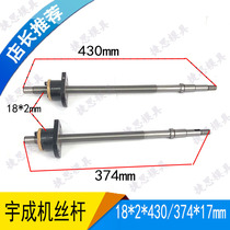 Wire cutting accessories Yucheng 243037417 transport barrel screw nut M18 cutting line machine cutting wire Molybdenum wire