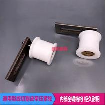 Wire cutting accessories timing belt special pressure pulley belt roller synchronous belt tensioner durable