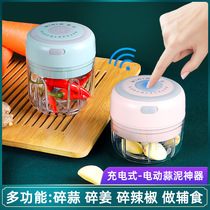 Electric garlic hibiscus mashed garlic at the end of the garlic mashed garlic mashed garlic and garlic stir garlic Garlic Whiter garlic Garlic Whiter garlic Garlic Whipped machine Small Home Garlic Paste