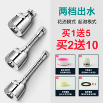 Universal pressurization full copper tap filter anti-splash head nozzle universal lengthened extension Kitchen Shower Nozzle